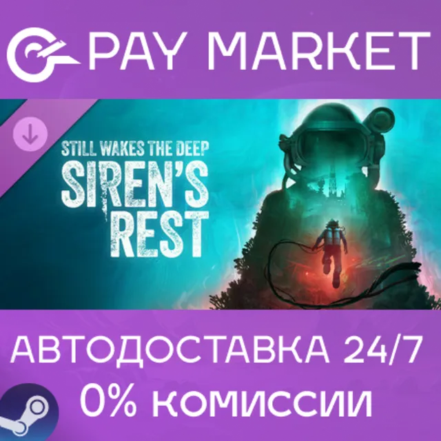 ⚡️ Still Wakes the Deep: Siren’s Rest | АВТО RU Steam