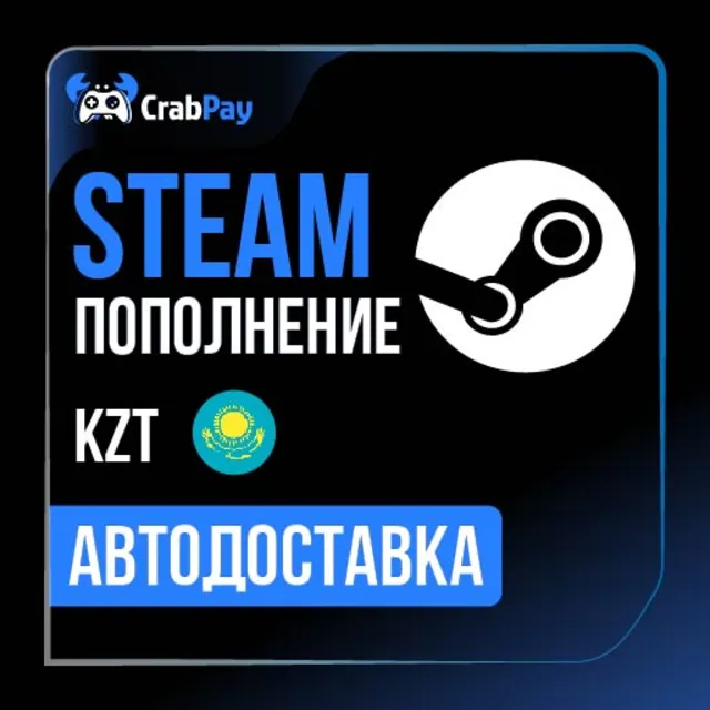 Пополнение Steam КЗ и СНГ | Автодоставка