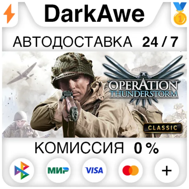 Operation Thunderstorm STEAM•RU ⚡️АВТОДОСТАВКА 💳0%