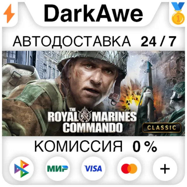 The Royal Marines Commando STEAM•RU ⚡️АВТОДОСТАВКА 💳0%