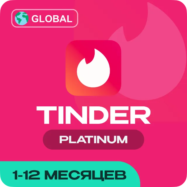 🔥🤎TINDER PLATINUM🌈 1/6/12 МЕСЯЦЕВ ГАРАНТИЯ