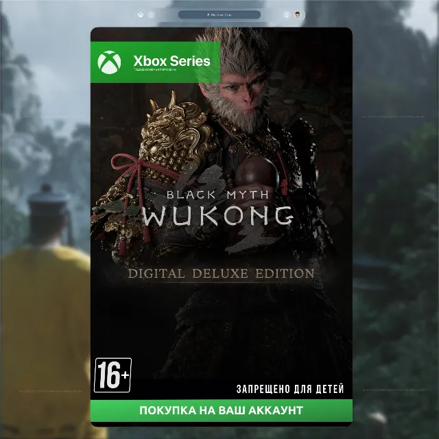 Black Myth: Wukong (XBOX) 🎮