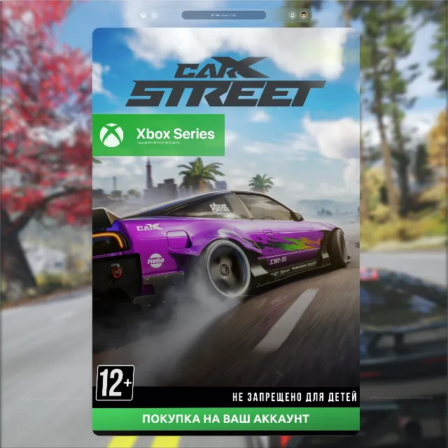 CarX Street (XBOX) 🎮