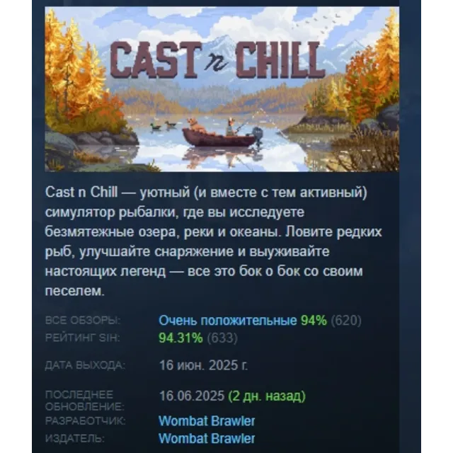 Cast n Chill АВТОДОСТАВКА STEAM GLOBAL МГНОВЕННО ЛИЦЕНЗИЯ