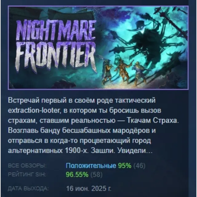 Nightmare Frontier АВТОДОСТАВКА STEAM GLOBAL МГНОВЕННО ЛИЦЕНЗИЯ