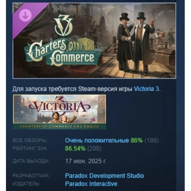Victoria 3: Charters of Commerce DLC STEAM РОССИЯ
