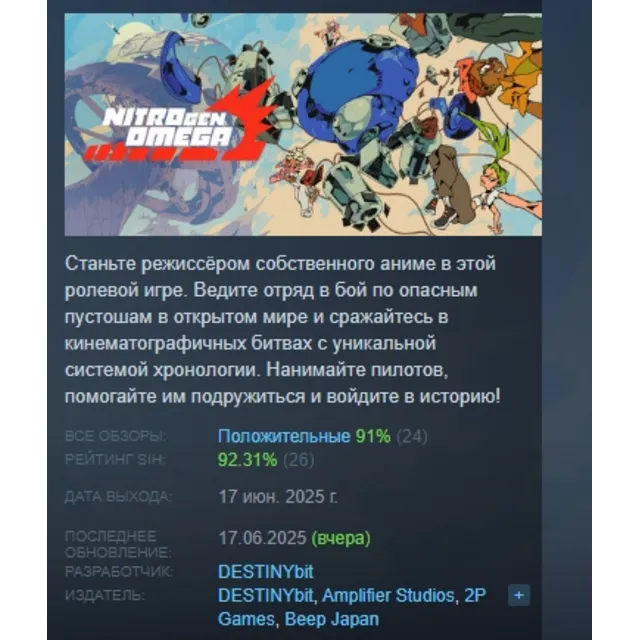 NITRO GEN OMEGA АВТОДОСТАВКА STEAM GLOBAL МГНОВЕННО ЛИЦЕНЗИЯ