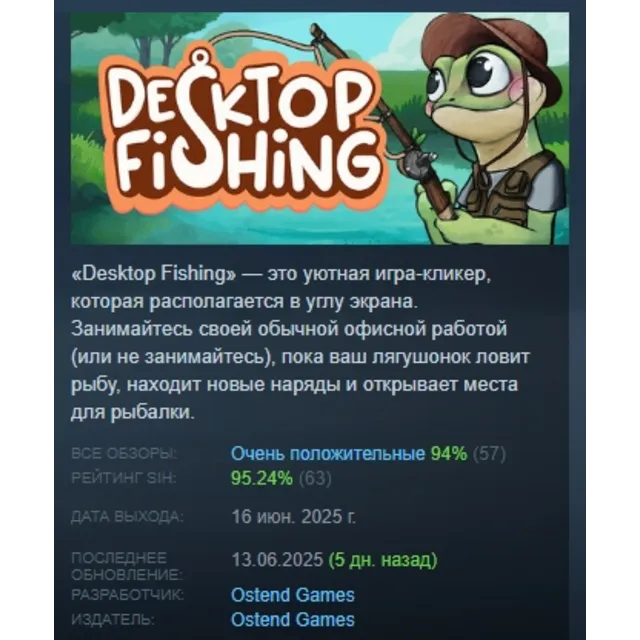 Frog Holm - Desktop Fishing АВТОДОСТАВКА STEAM GLOBAL МГНОВЕННО ЛИЦЕНЗИЯ