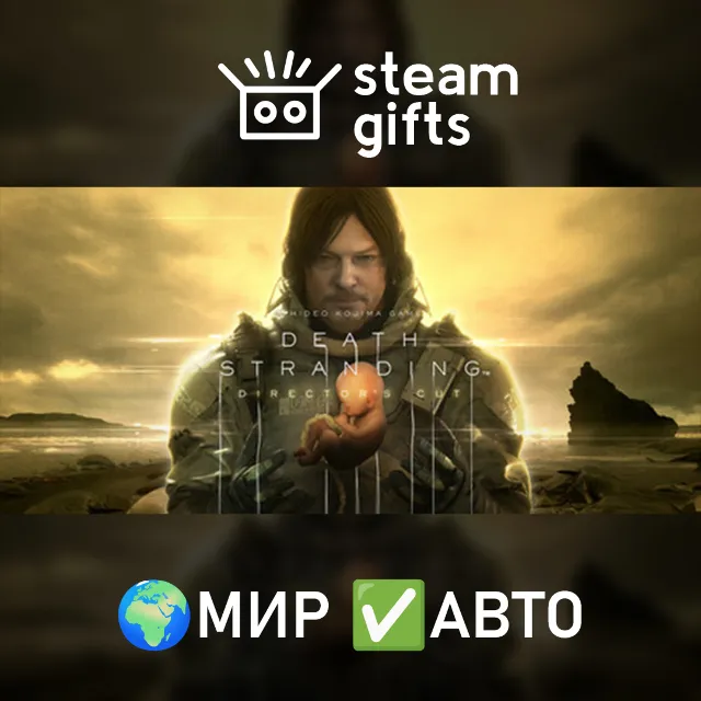 🎁DEATH STRANDING DIRECTOR'S CUT🌍МИР✅АВТО
