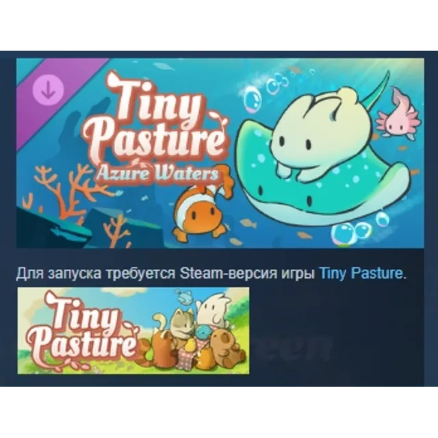 Tiny Pasture: Azure Waters DLC DLC STEAM РОССИЯ