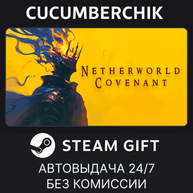 Netherworld Covenant✅STEAM GIFT AUTO✅RU+МИР
