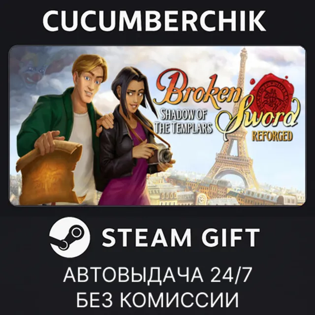 Broken Sword - Shadow of the Templars: Reforged✅STEAM GIFT AUTO✅RU+МИР