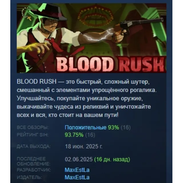 Blood Rush АВТОДОСТАВКА STEAM GLOBAL МГНОВЕННО ЛИЦЕНЗИЯ