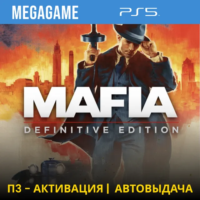⭐ Mafia: Definitive Edition (PS5/RUS) П3 Активация