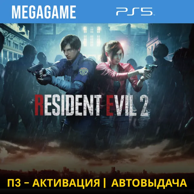 ⭐ RESIDENT EVIL 2 Remake (PS5/RUS) П3-Активация
