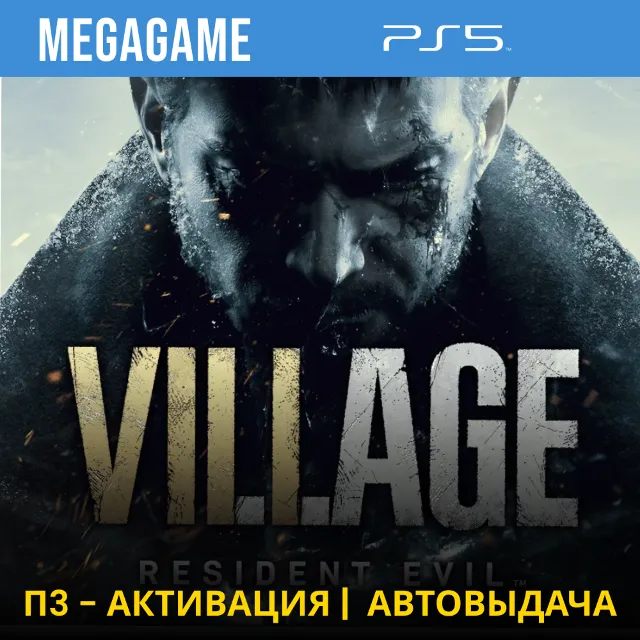 ⭐RESIDENT EVIL 8 Village (PS5/RUS) П3-Активация