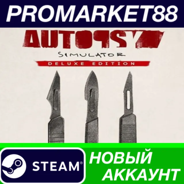 ✅ Autopsy Simulator: Deluxe Edition Steam АККАУНТ +ПОЧТ
