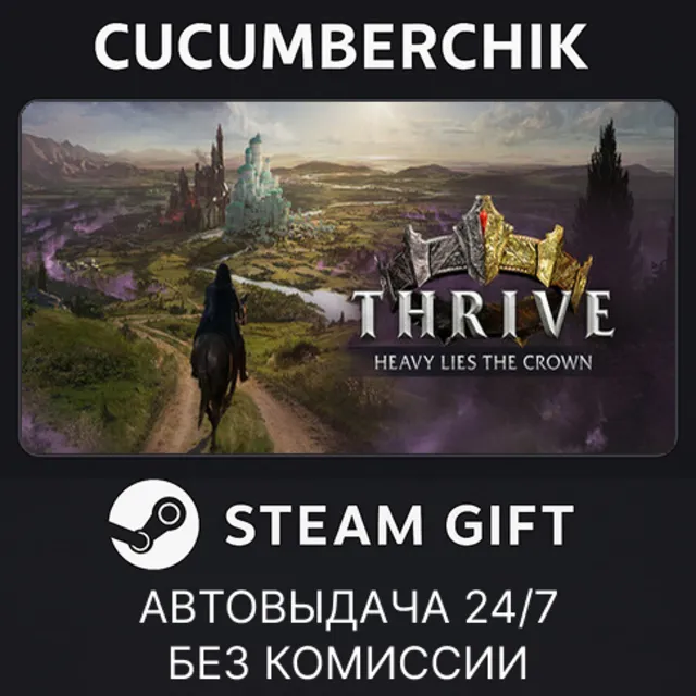 Thrive: Heavy Lies The Crown✅STEAM GIFT AUTO✅RU+МИР
