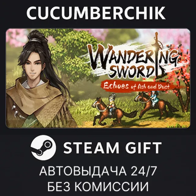 Wandering Sword✅STEAM GIFT AUTO✅RU+МИР