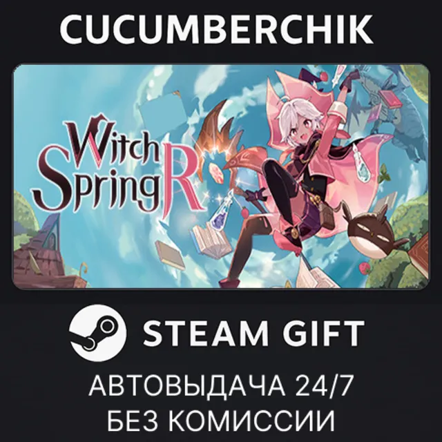 WitchSpring R✅STEAM GIFT AUTO✅RU+МИР