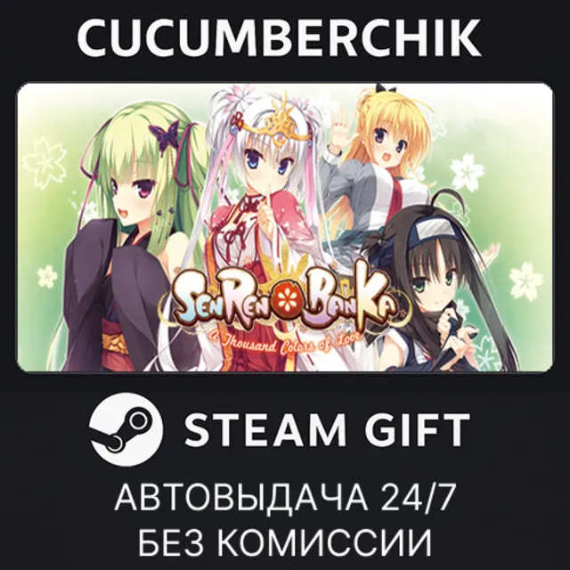Senren＊Banka✅STEAM GIFT AUTO✅RU+МИР