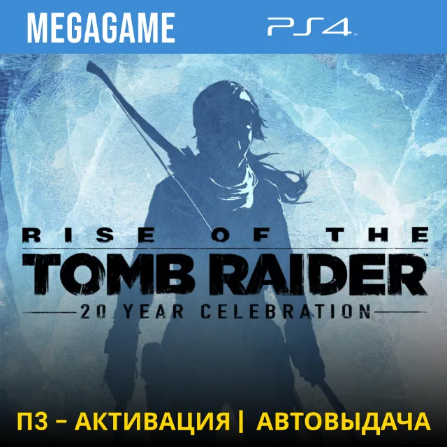 ⭐ Rise of the Tomb Raider (PS4/RUS) П3-Активация