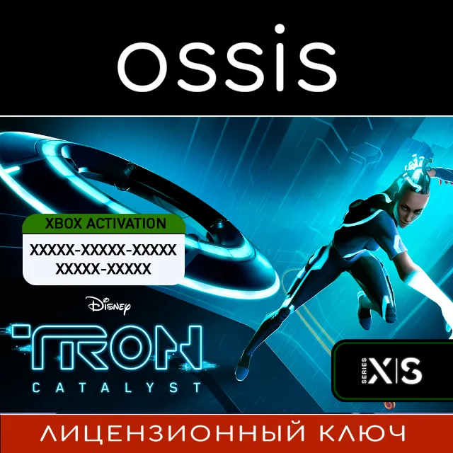 КЛЮЧ TRON: Catalyst XBOX, Handheld, PC(не steam) Код
