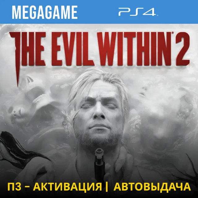 ⭐ The Evil Within 2 (PS4/RUS) П3-Активация