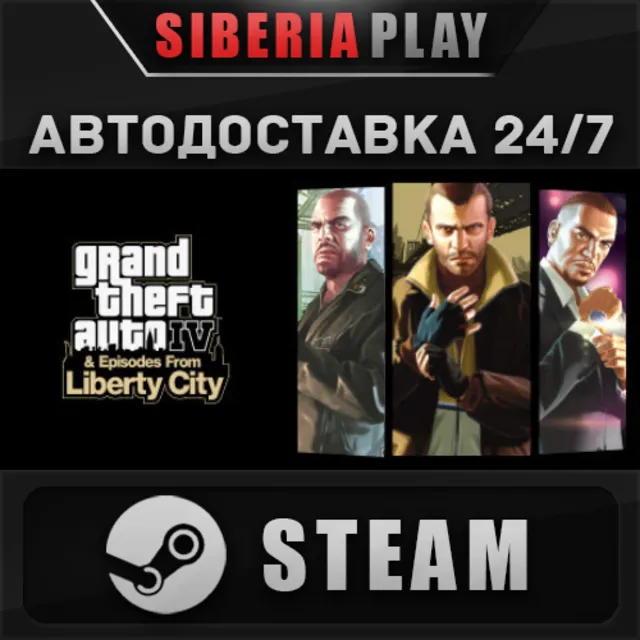 Grand Theft Auto IV: The Complete Edition STEAM