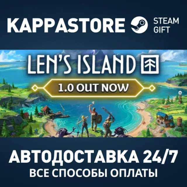 Len's Island Steam АВТОДОСТАВКА RU/BY/KZ/UA