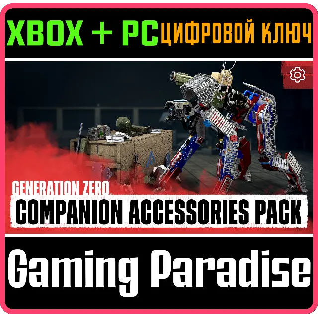 GENERATION ZERO® - COMPANION ACCESSORIES PACK XBOX + PC