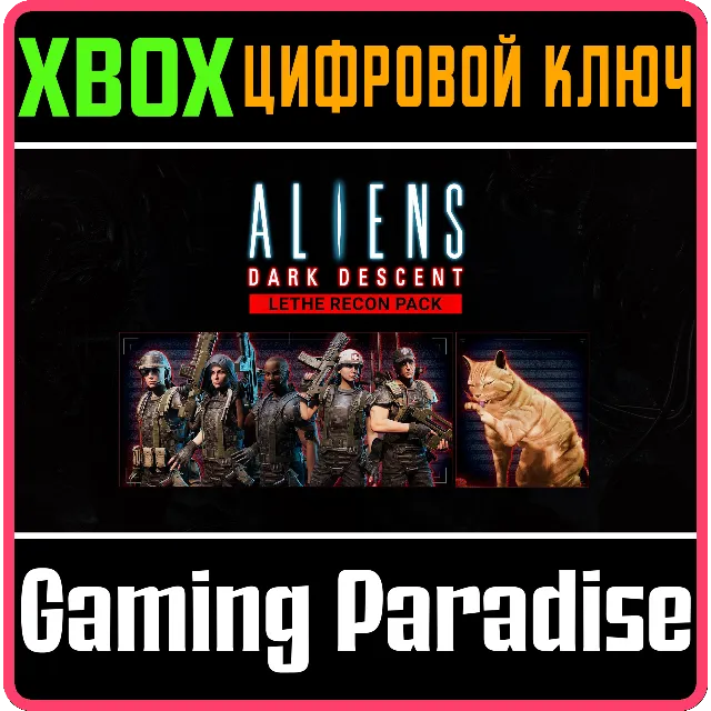 ALIENS: DARK DESCENT - LETHE RECON PACK XBOX КЛЮЧ/КОД