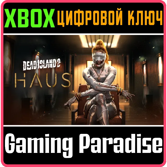 DEAD ISLAND 2 - HAUS XBOX КЛЮЧ/КОД