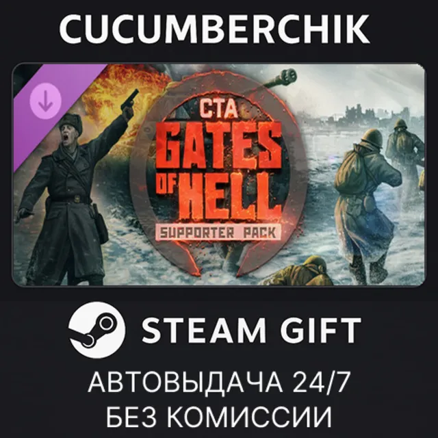 Call to Arms - Gates of Hell: Supporter Edition✅STEAM GIFT AUTO✅RU+МИР