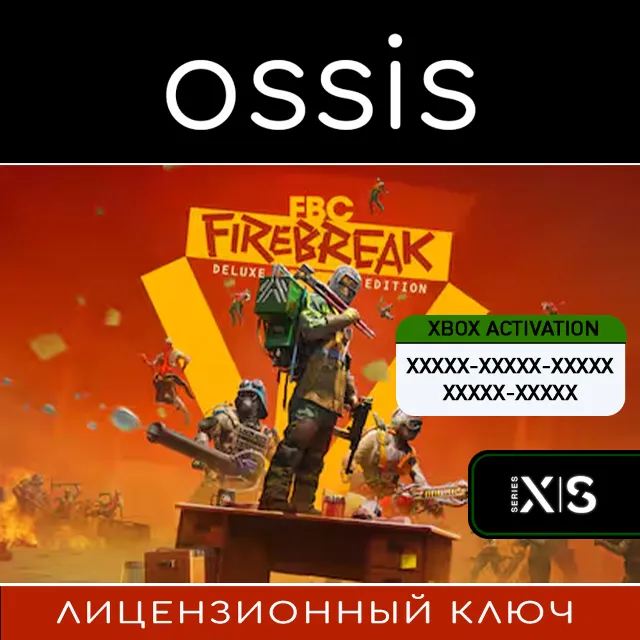 КЛЮЧ FBC: Firebreak Deluxe Edition XBOX, PC(не steam) Код