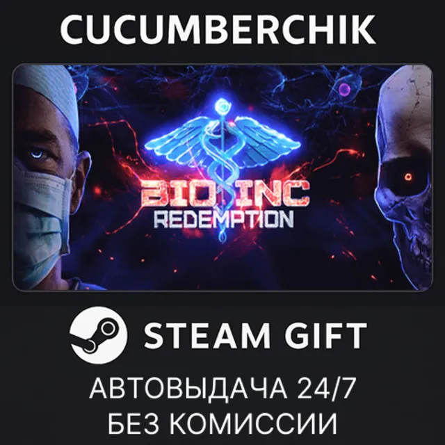 Bio Inc. Redemption✅STEAM GIFT AUTO✅RU+МИР