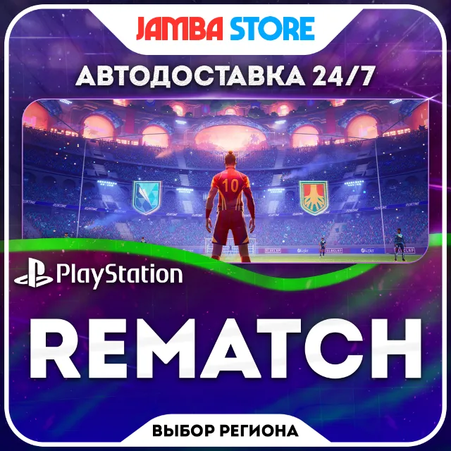 REMATCH · PS5 · TR/UA/IN/PL/US · АВТО 24/7