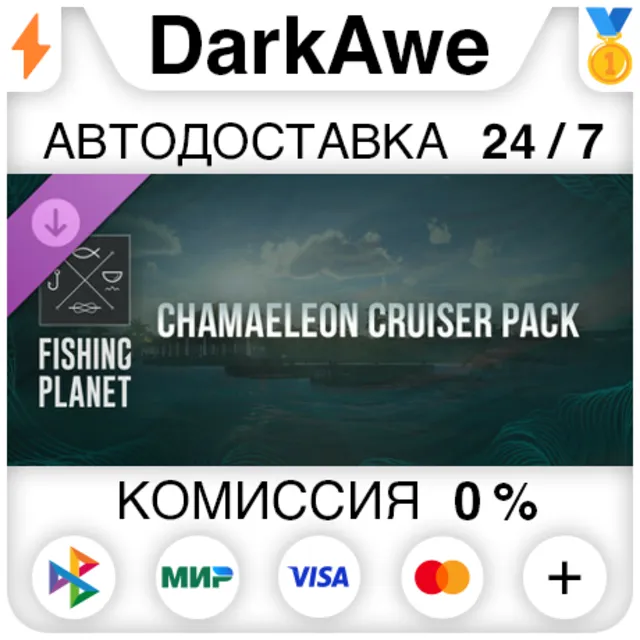 Fishing Planet: Chamaeleon Cruiser Pack DLC STEAM⚡️