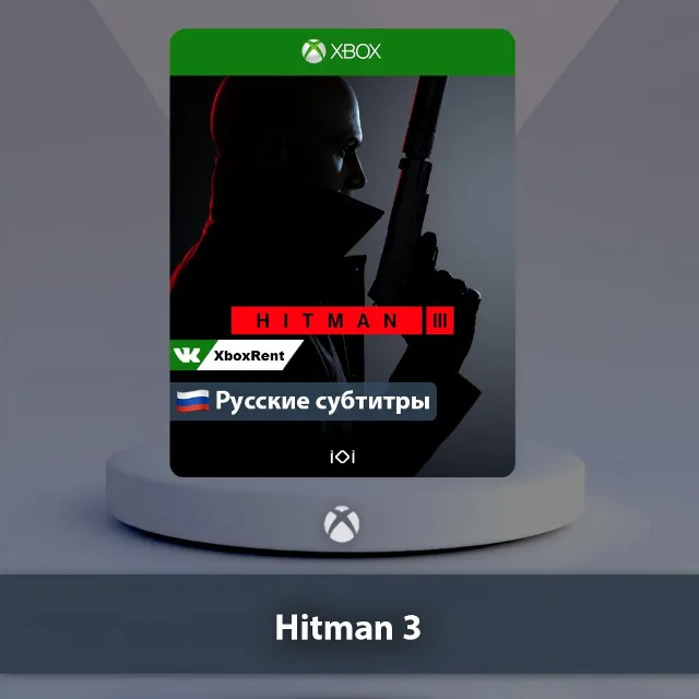 💎 HITMAN 3 🎮 Xbox One | Series X|S