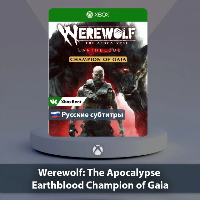 ☀️ Werewolf The Apocalypse 🎮 Xbox One | Series X|S