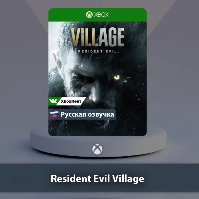 💎 Resident Evil Village Gold 🎮 Xbox One | Series X|S