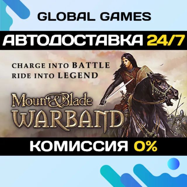 Mount &amp; Blade: Warband🔑Steam Ключ РФ+СНГ