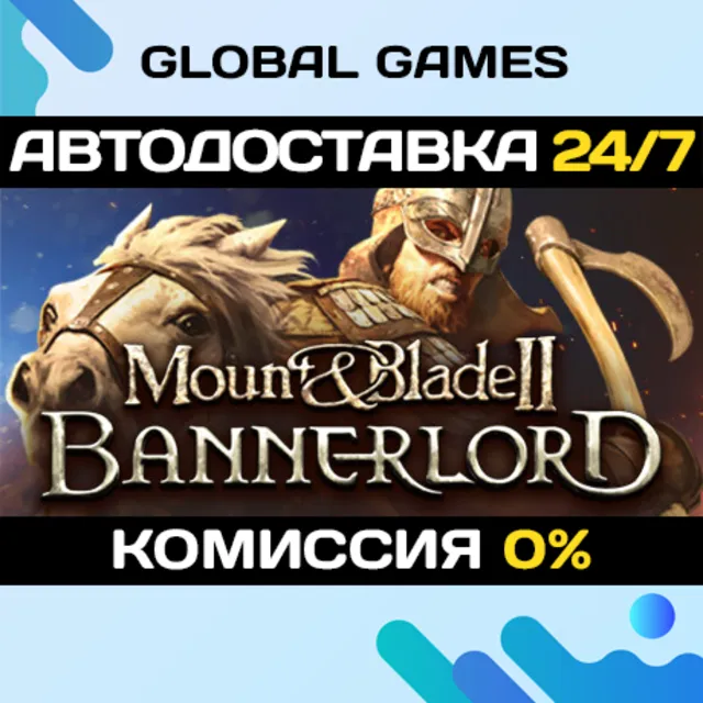 Mount &amp; Blade II: Bannerlord🔑Steam Ключ РФ+СНГ