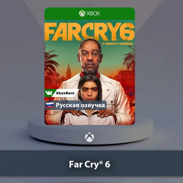 💎 Far Cry 6 🎮 Xbox One | Series X|S