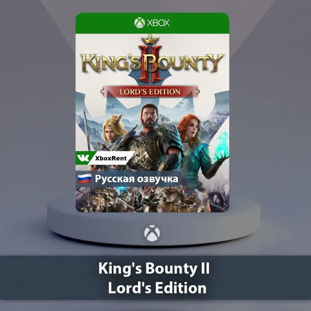 💎 King's Bounty II Lord's 🎮 Xbox One | Series X|S