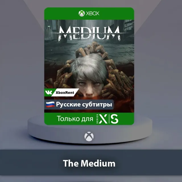 ☀️ THE MEDIUM 🎮 Xbox One | Series X|S
