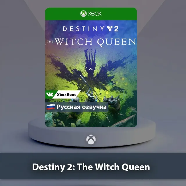 💎 Destiny 2 The Witch Queen 🎮 Xbox One | Series X|S