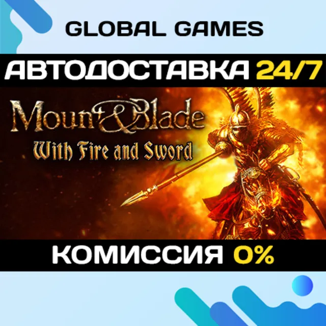 Mount &amp; Blade: With Fire and Sword🔑Steam Ключ РФ+СНГ