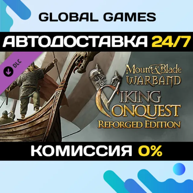 Mount &amp; Blade: Warband - Viking Conquest🔑Ключ РФ+СНГ
