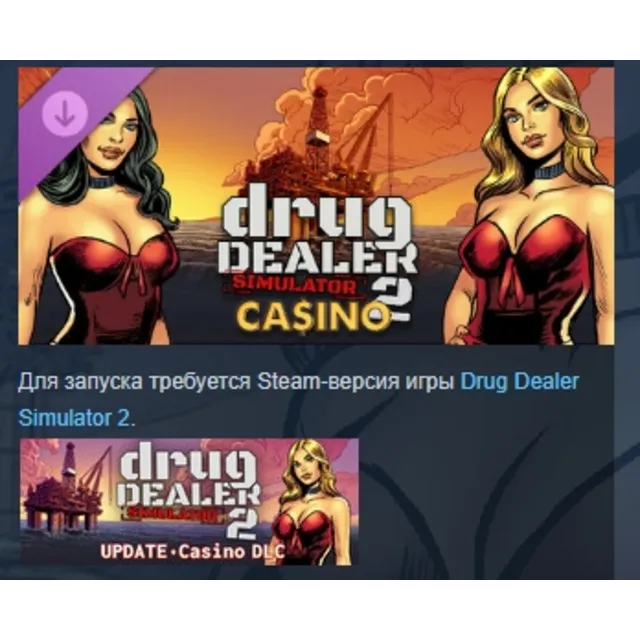 Drug Dealer Simulator 2: Casino DLC STEAM РОССИЯ